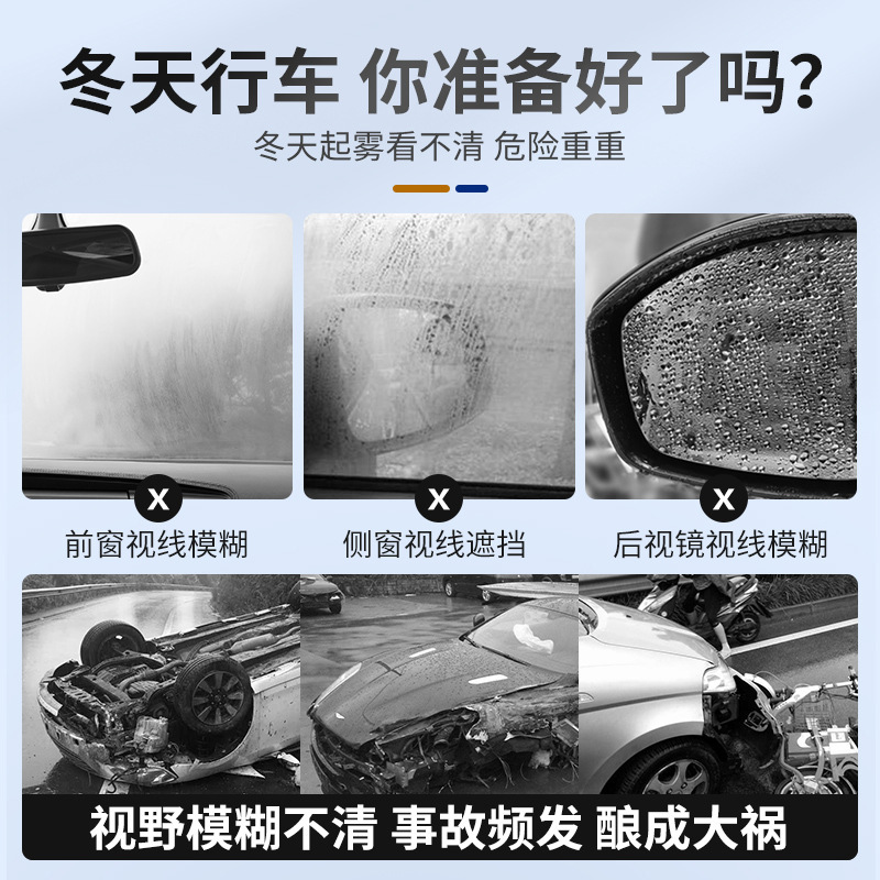 固特威(Korper Besonders)防雨剂汽车挡风玻璃防雾剂后视镜防雨喷雾内饰清洁剂 防雾剂+防雾剂[套装]2