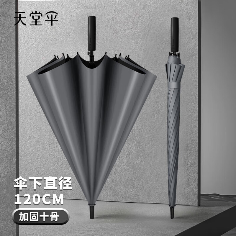 天堂直柄雨伞13087E现代风尚 含单面单色logo 50把起订高清大图