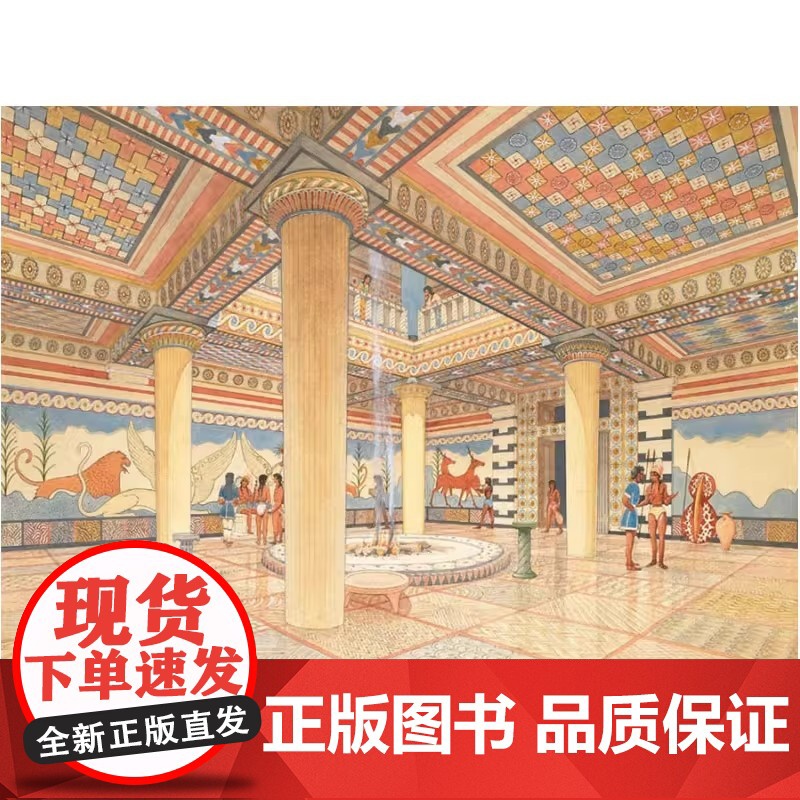 正版 希腊文明的兴衰:从米诺斯的迷宫到亚历山大大帝的世界(精) 9787568076807 英杰里米麦金纳尼著,吕文锦高清大图