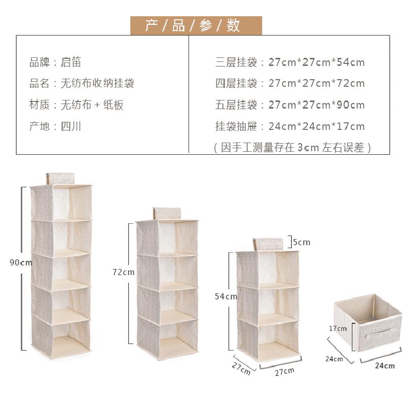 宿舍衣柜收纳 床上铺整理悬挂内衣裤收纳袋家用多层盒防尘袋收纳袋 三维工匠高清大图