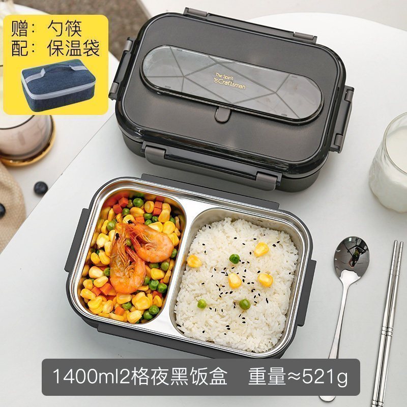316不锈钢便当饭盒食堂防烫高中小学生儿童分格两格上班族男餐盒 夜黑+饭盒袋+餐具_848