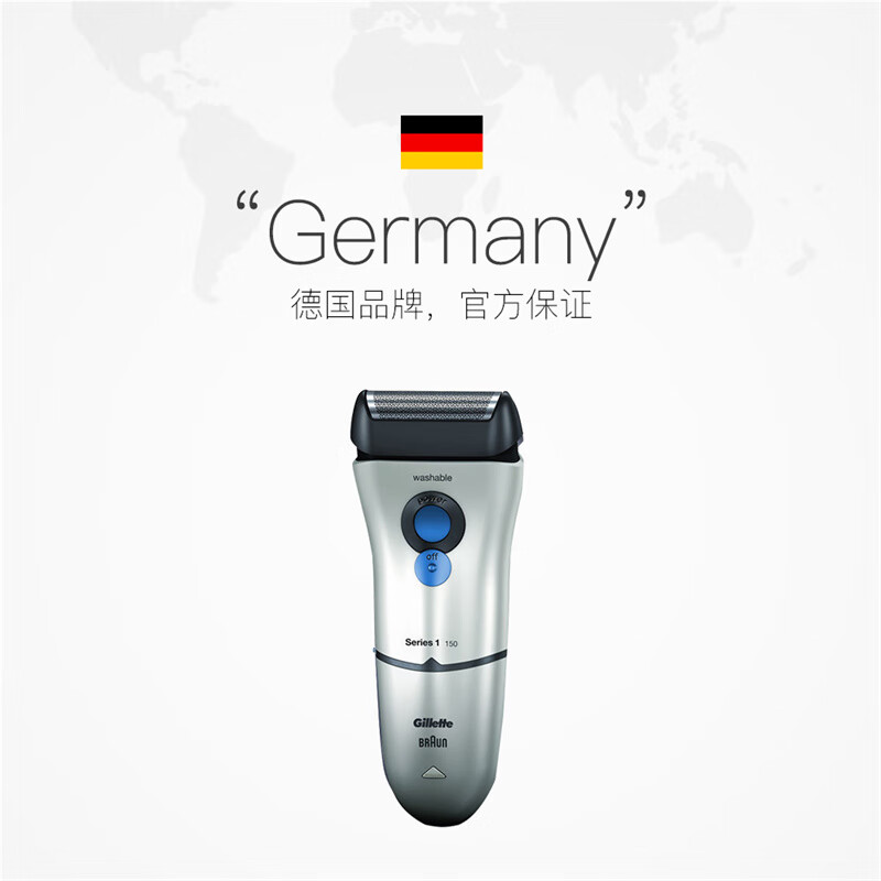 博朗(BRAUN)高效1系电动剃须刀150充电差旅便携往复式刮胡刀