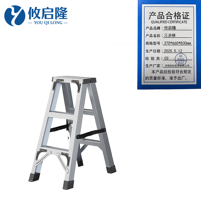 攸启隆 三步梯370*660*830mm个