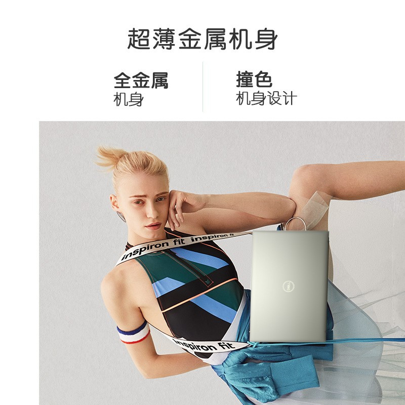 戴尔Dell灵越14-5409 14英寸高色域轻薄本( 十一代i7-1165G7 16G 512GSSD MX350 2G独显)薄荷银