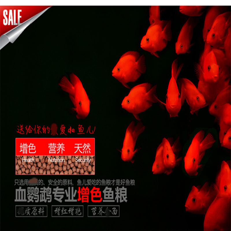 血鹦鹉增红专用鱼食小颗粒漂浮红鹦鹉鱼饲料增红增色下沉型