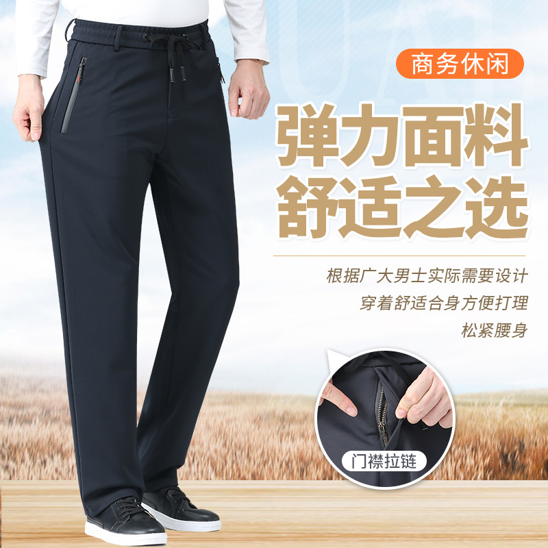 恒源祥中年爸爸春秋款休闲长裤子男裤中老年人冬季加绒厚运动卫裤