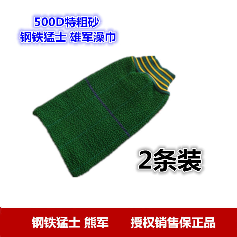 雄军军绿粗砂搓澡巾拉背条成人加厚洗澡巾手套韩国长女强力搓泥 雄军澡巾 2条装