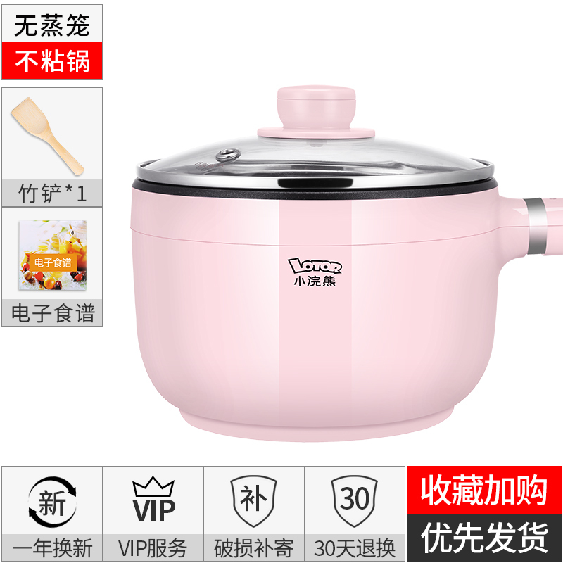 小浣熊(LOTOR)16C-F 小浣熊多功能电炒锅宿舍学生煮面火锅1人2家用多功能炒菜蒸煮一体小电锅煮饭锅