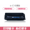 e代经典 E16 E20硒鼓 适用佳能FC270;FC288;FC290;FC290S;FC298