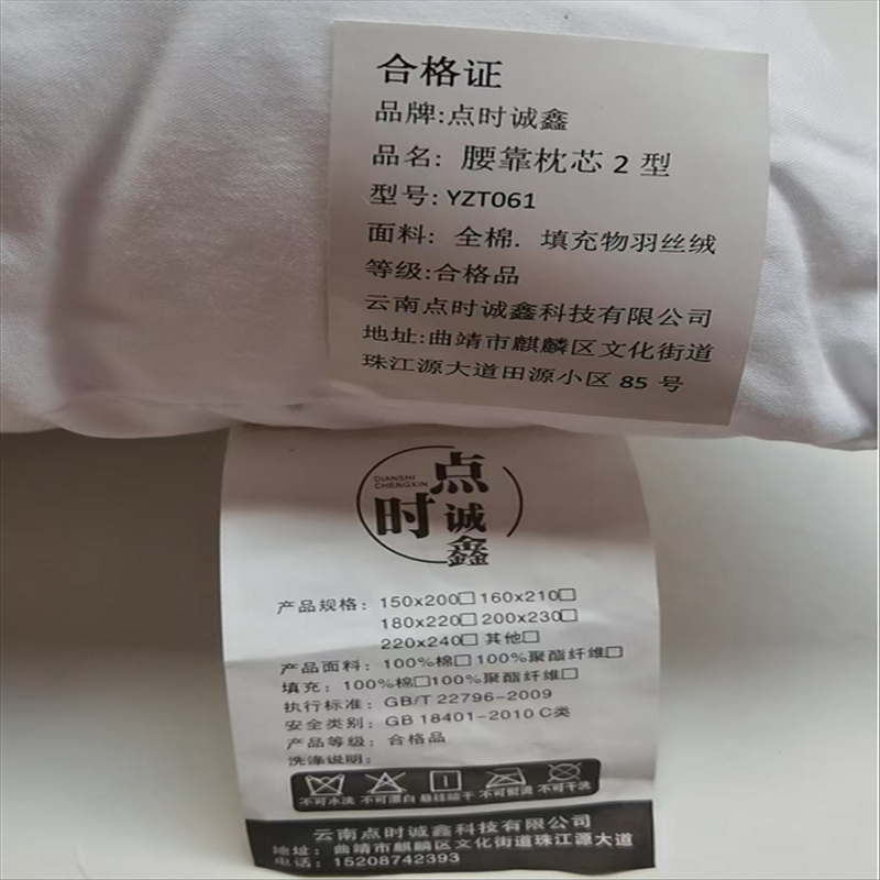 点时诚鑫 腰靠枕芯2型 YZT061 个高清大图