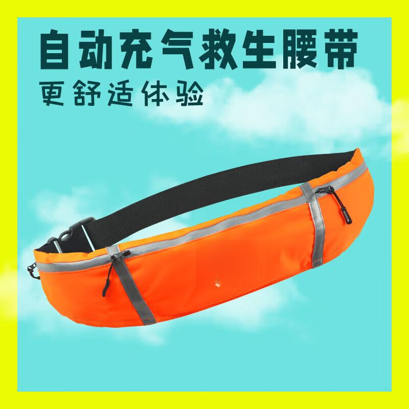 3M OEING游泳救生圈成人救生衣大浮力救生腰带 升级版橙色腰带(口袋手动) 均码高清大图