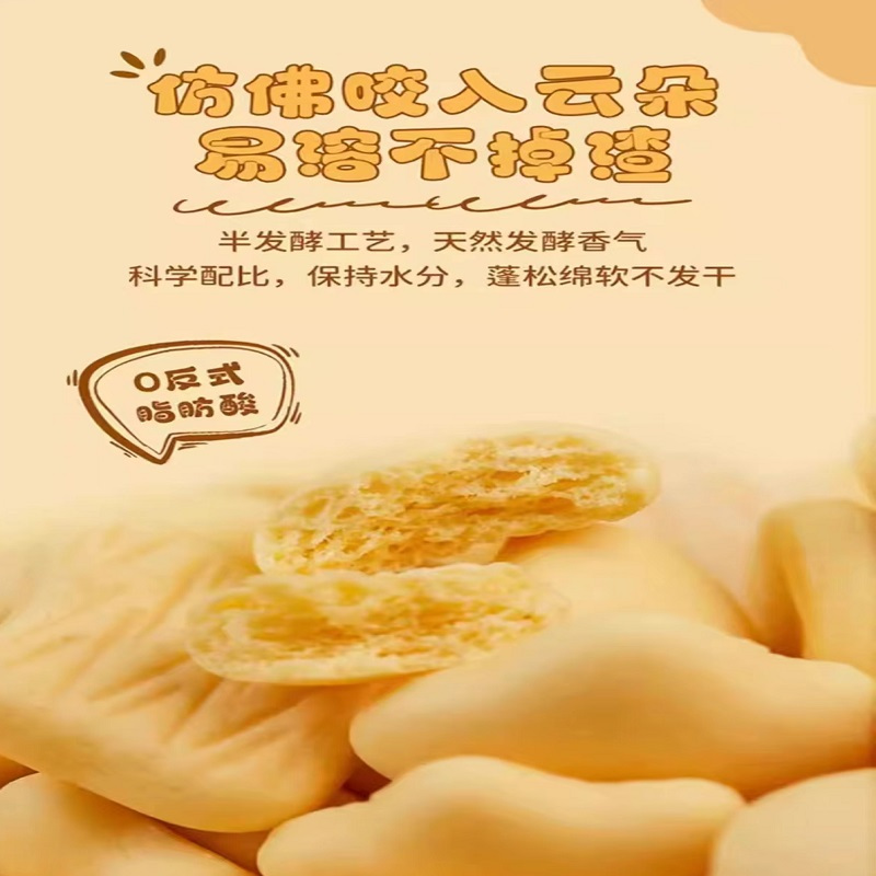 盖狮高钙奶香小软饼(芝士味)