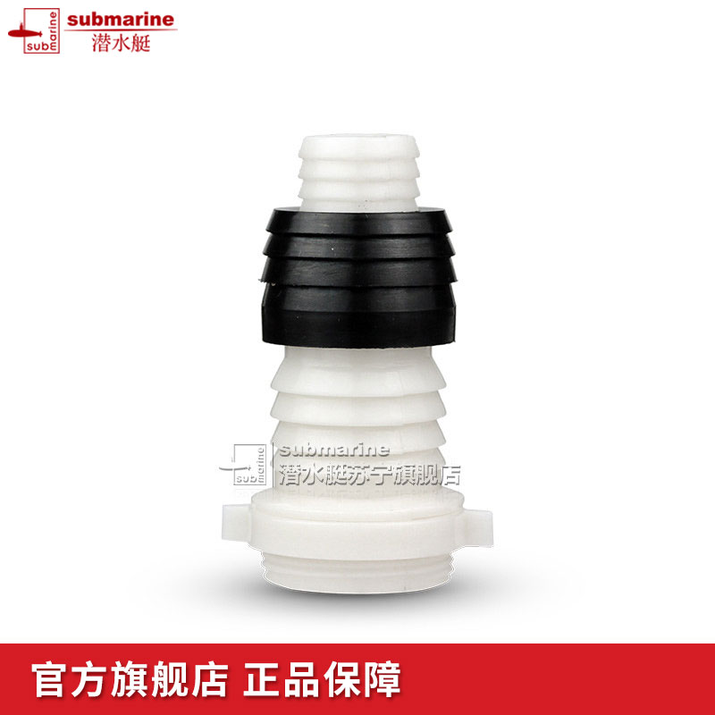 潜水艇地漏三通洗衣机地漏排水接头通直通接头排水弯头XSW-1