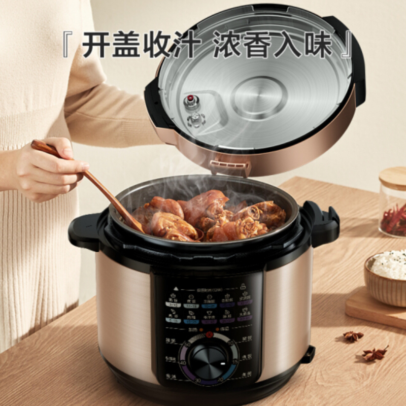 美的(Midea) 5升电压力锅MY-YL50X3-102R 一键排气开盖收汁无极旋钮多功能炖肉煲汤杂粮饭高压锅T