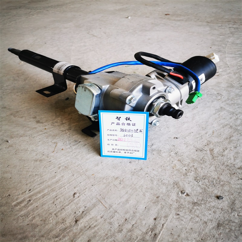 智铁转向助力总成6043 个