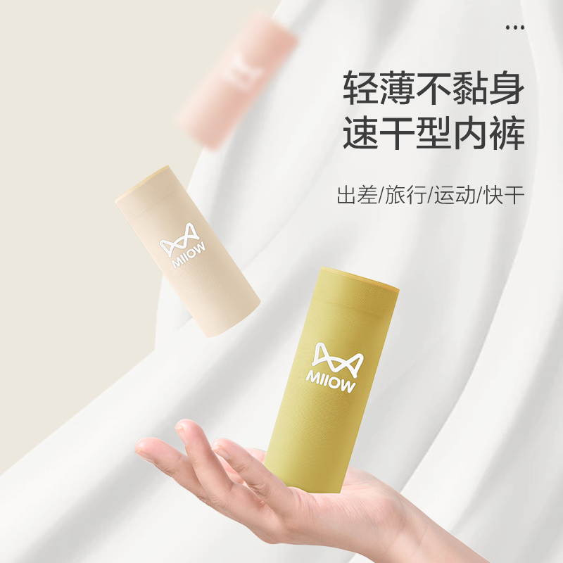 [4条装]猫人高腰收小腹内裤女士轻薄速干夏季凉感冰丝三角裤无痕面膜裤高清大图