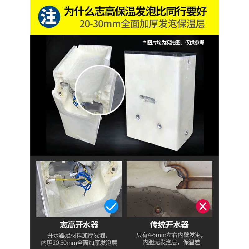 志高（chigo）开水器商用电热水箱炉全自动电水壶