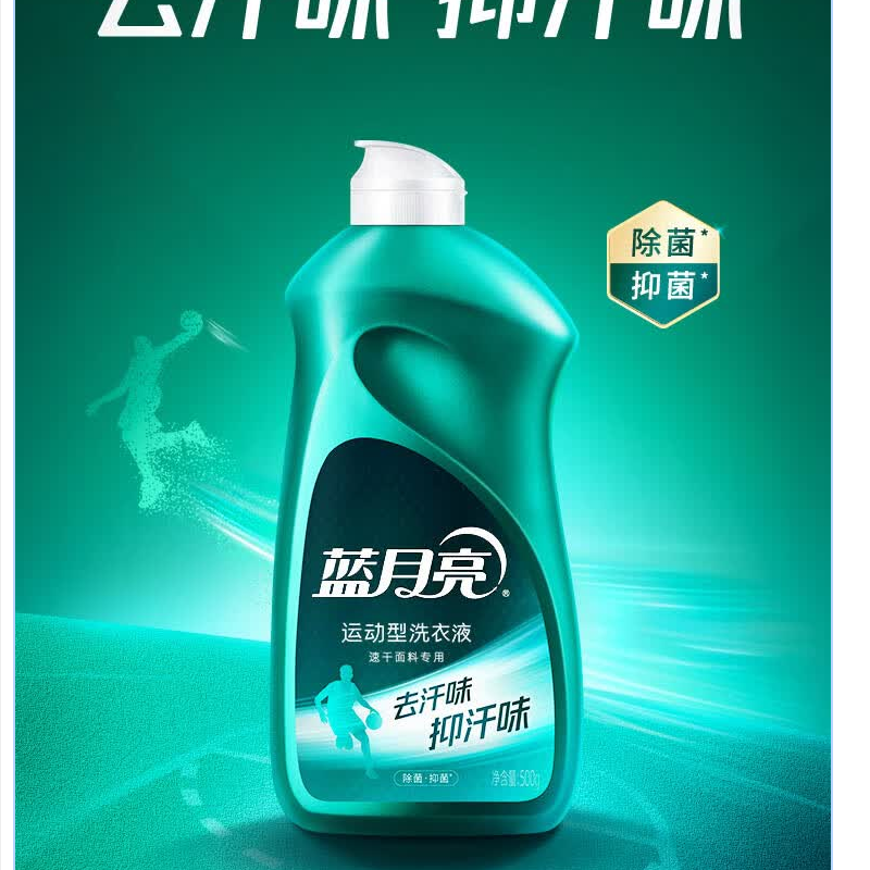 蓝月亮翡翠至尊除菌洗护套包(至尊洗衣液660g+除菌洗衣液500g+洗液500g)81001190高清大图