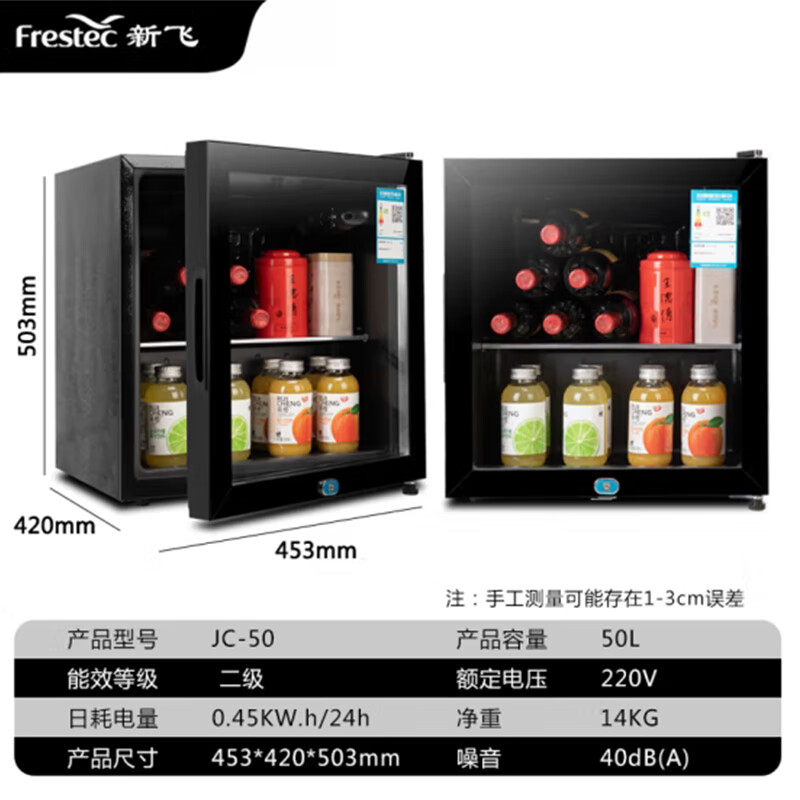 新飞冰吧小型家用冷藏单门办公室冰吧茶叶红酒饮料保鲜柜冷藏展示柜 JC50升[全冷藏保鲜+带灯+带锁]JC-50高清大图