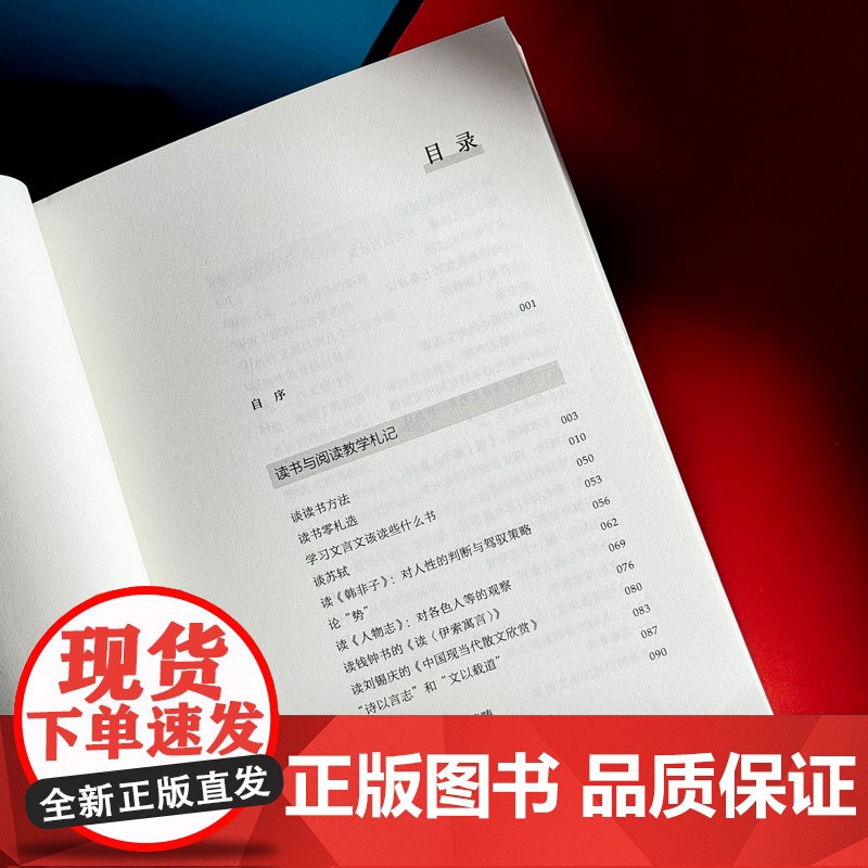 语文之道 做一个有思考的语文教师 罗晓晖 著 教育/教育普及文教 正版图书籍 华东师范大学出版社高清大图