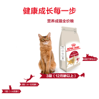 皇家(ROYAL CANIN)猫粮 营养成猫粮 F32/2KG