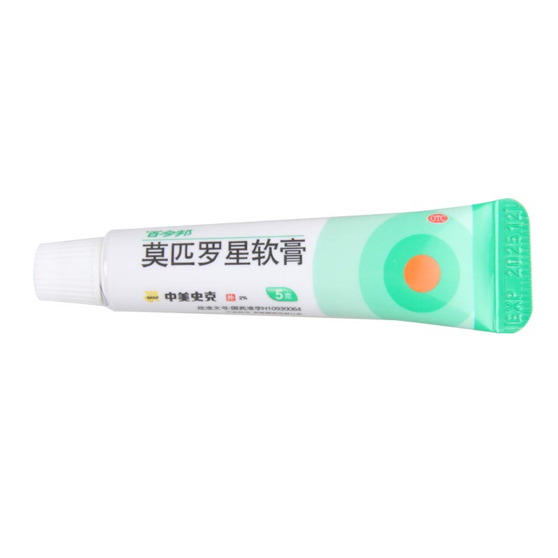 百多邦莫匹罗星软膏5g用于革兰氏阳性球菌引起的皮肤感染高清大图