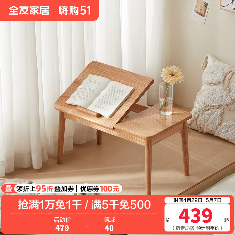 全友家居北欧风多功能实木飘窗桌卧室小户型工作台办公书桌