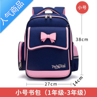 封后2022新款女孩小学生书包一二三到六年级公主减负双肩女童轻便防水 5273藏粉小号