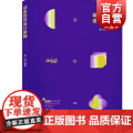 动态视觉设计基础 新思维高等院校应用本科设计类专业教材上海人民美术出版计