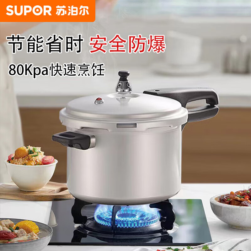 苏泊尔(SUPOR)VY223GBH01 高压锅 22CM (台)高清大图