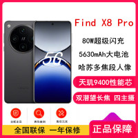 [全新]OPPO Find X8 Pro 星野黑 12GB+512GB 天玑9400旗舰芯 四主摄 专业哈苏人像 长续航 5G 拍照 AI手机 find