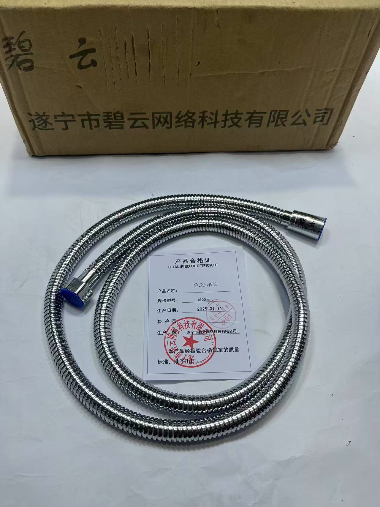 碧云加长管 1500mm 根