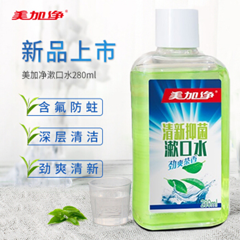 美加净口腔护理三件套