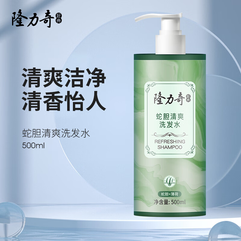 隆力奇 蛇胆清爽 500ml/瓶 洁净头皮 洗发水 (计价单位:瓶) 绿色