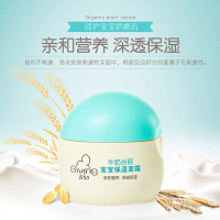 启初面霜牛奶谷胚宝宝保湿滋润保湿润肤霜补水擦脸牛奶谷胚保湿面霜30g