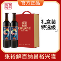 张裕官方授权第九代特选级解百纳干红葡萄酒14度昌裕兴隆双支礼盒750ml*2
