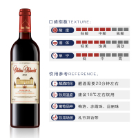 [品牌直营]布兰特酒庄 法国红酒 原瓶进口干红葡萄酒 波尔多AOC 750ml*2支装