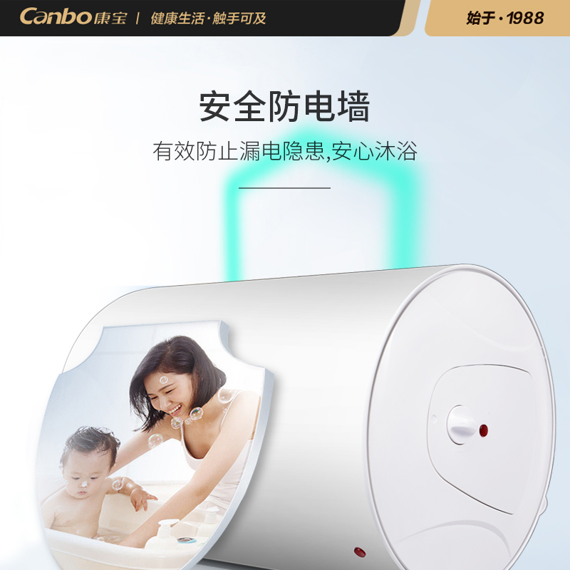 康宝(Canbo)电热水器 60L经济 节能 速热 家用 厨房卫生间淋浴 即热 式 储水CBD60-2.1WAFE05