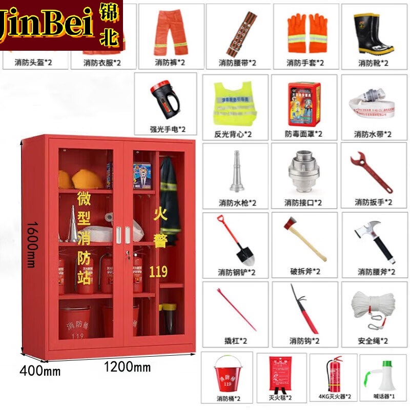 锦北消防器材柜放置工具柜工地商场展示柜应急柜1.6米高2人97式套餐D
