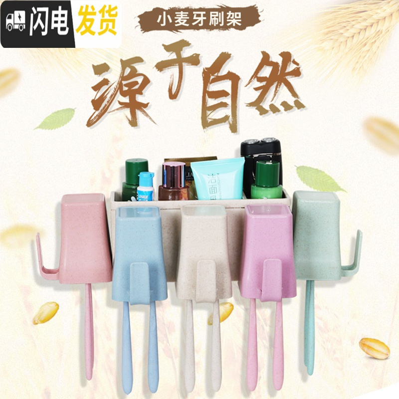 三维工匠家用挂刷牙杯牙刷置物架吸盘式牙刷架套装四口五口之家壁挂牙杯架 小麦五口之家免打孔