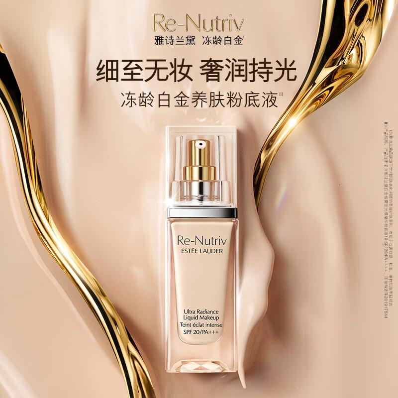 雅诗兰黛白金级奢宠光璨精华粉底液-19 1C0#19-30ml SPF20/PA++++