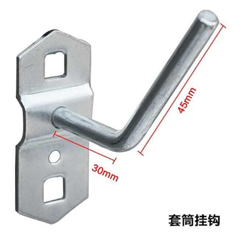 工具挂板洞洞板展示架用套筒挂钩
