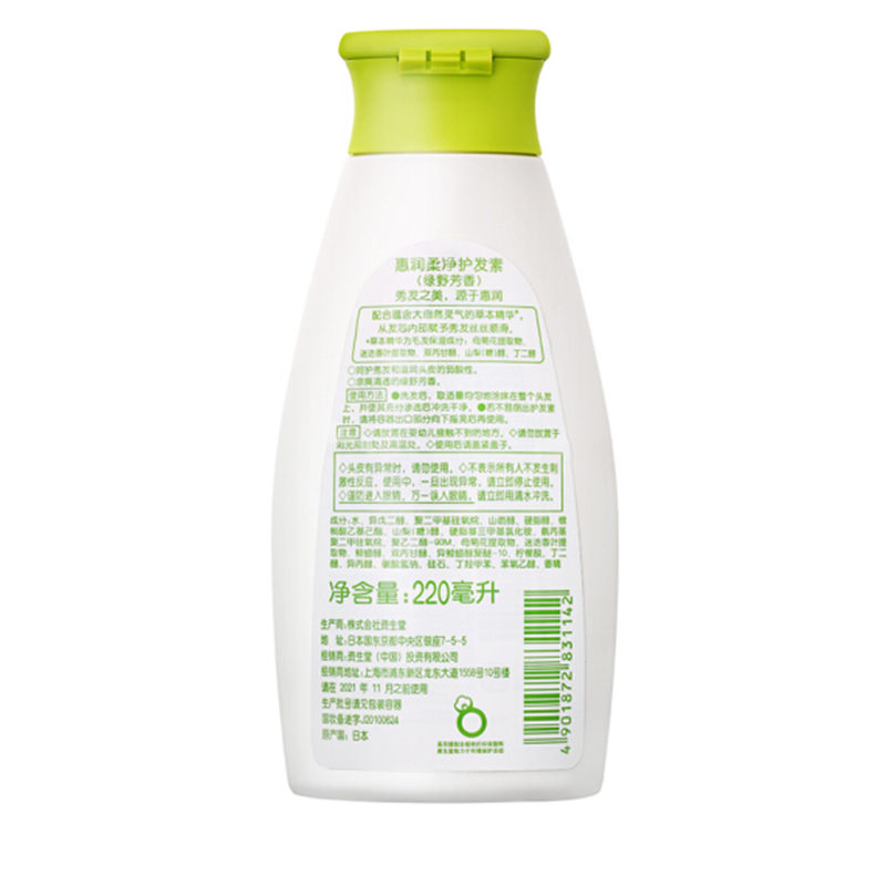 资生堂 惠润柔净护发素 绿野芳香 220ml