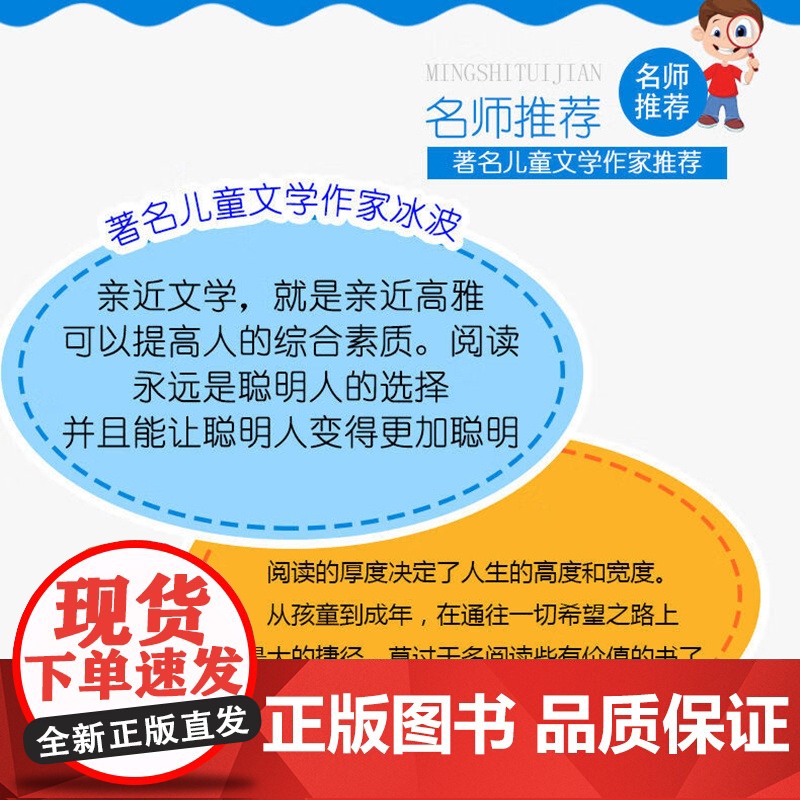 快乐读书吧二年级下册(全4册)神笔马良注音版愿望的实现七色花小学生人教版语文教材配套阅读书目高清大图