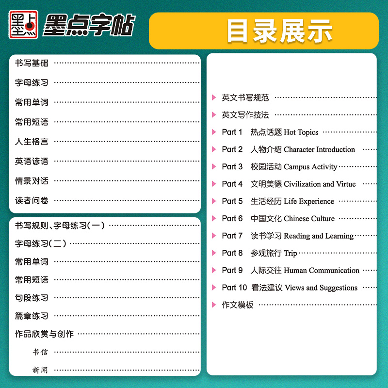 [正版]衡水体手写基础训练实战训练美文欣赏初中高中生英语练字帖高考英语满分作文中考英语2000词汇英语字母抄写本英文练高清大图