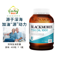 澳洲BLACKMORES澳佳宝深海鱼油软胶囊 原味 400粒 1瓶装 Fish Oil 澳大利亚进口