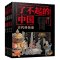 4册 丝绸之路+四大发明+古典建筑+天文地理 [正版]全4册 了不起的中国 古代科技卷 丝绸之路+四大发明+天文地理+古