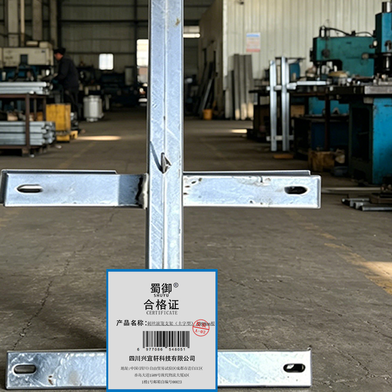 蜀御 刺丝滚笼支架(土字型) 1000mm 根高清大图