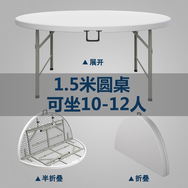 汐岩可折叠餐桌子折叠圆桌家用餐桌椅组合简易大圆桌面户外简约饭桌 1.52白10-12人加强款（单桌子无转盘）