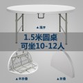 可折叠餐桌子折叠圆桌家用餐桌椅组合简易大圆桌面户外简约饭桌_2 1.52白10-12人加强款（单桌子无转盘）
